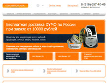 Tablet Screenshot of markprinter.ru